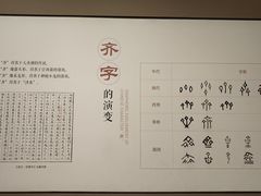 -齐文化博物馆