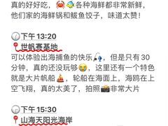 -巧克力渔家.小船海鲜胶东菜(万平口店)