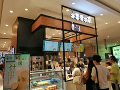 -茶百道(柏威年店)