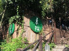 -素描餐厅(灵隐天竺店)