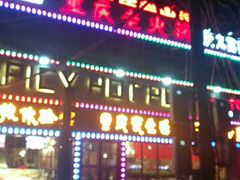 -重庆老火锅(长虹店)