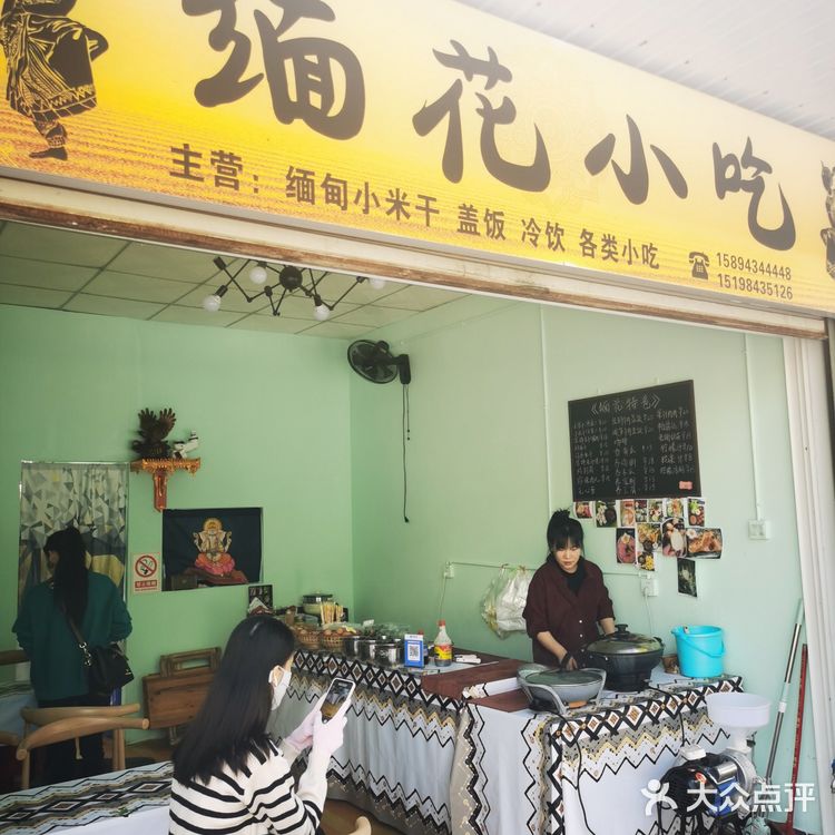 街边的缅甸小吃让你停不下