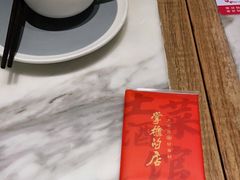 -掌柜的店·河南菜(新天地店)
