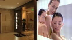 -艾维庭美学SPA
