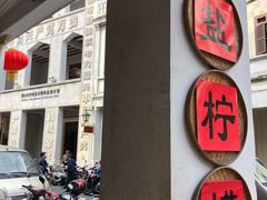 -海口骑楼小吃街