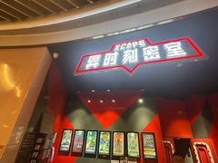 -Xcape异时刻密室逃脱魔法互动(瑞虹天地太阳宫店)