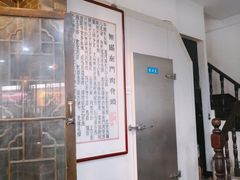 -王裕興肉莊(南禅寺店)