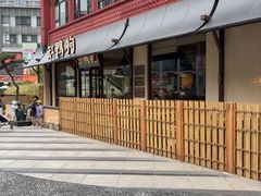-缸鸭狗(天一广场店)