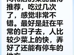 -同和居(月坛店)