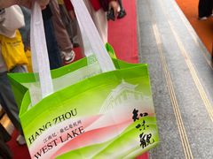 -知味观(湖滨店)