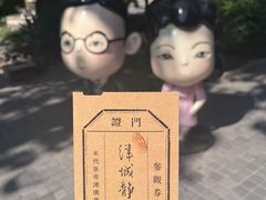 -静园(和平区)
