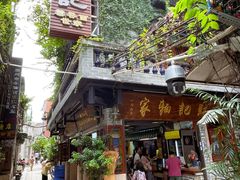 -吴财记面家(大同路店)