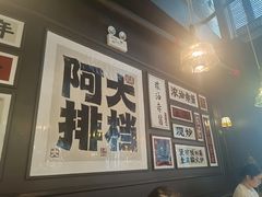-阿大排档(长春这有山店)