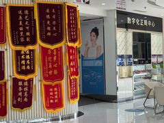 -泰康拜博口腔医院(江北总院)