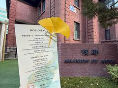 -茉里观邸(民国洋楼店)