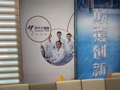 -美年大健康体检(美佳分院)