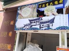 -李氏憨粑粑(文林街店)