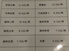 菜单-百饺园酒楼(平山道店)