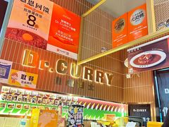 -伽喱博士 Dr.CURRY咖喱饭(太阳宫咖喱店)
