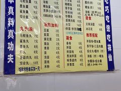 -三真丸子美食坊(故宫路店)