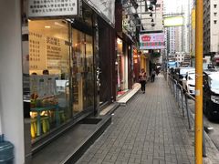 门面-德成号