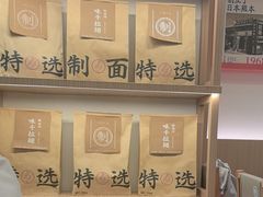 -味千拉面(广州白云机场T1西二店)