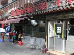 门面-惠记粉汤羊血(小南门店)