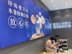 -煲珠公·老红糖珍珠奶茶(金沙洲梦乐城店)