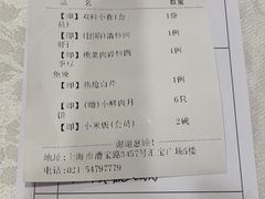 -和记小菜(七宝店)