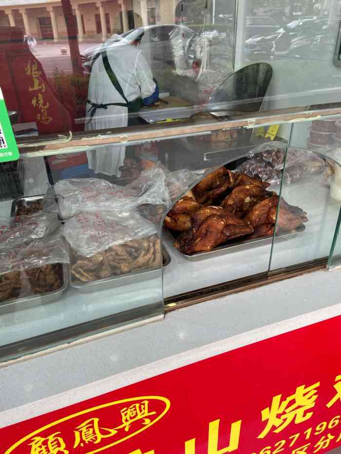 嘉钦凤狼山烧鸡图片