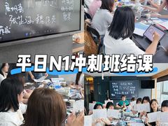 -帝京日语(春熙路旗舰校区)
