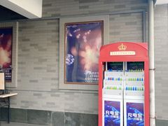 -龙湖星悦荟(颐和店)