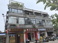 -上海鲁迅故居