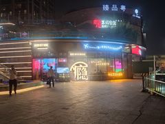 -万科美好广场