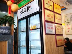 -古春堂凉茶甜品(拱北口岸店)