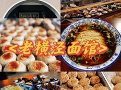 -老横泾面馆(吴中横泾店)