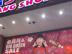 -宝大祥青少年儿童购物中心(南京东路店)