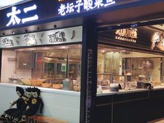 -百佳华佳漾里(坂田店)