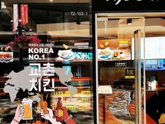 -Kyochon1991校村(共和路店)