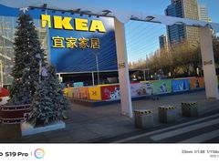 -宜家·瑞典风味餐厅(烟台路店)