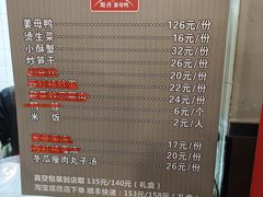 -斯丹姜母鸭·古法干香(田安南路店)
