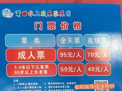 -莆田亚特湾水上乐园(原水上欢乐谷)