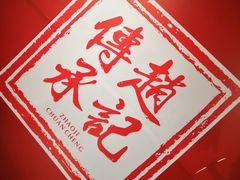-老廣糖水铺(乐汇城店)