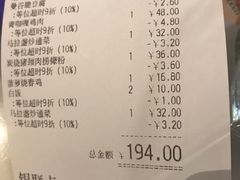 账单-今之味南亚厨房·探店指南(领展购物广场店)