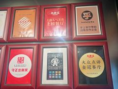 -九老汉·川渝江湖菜(合川路2店)
