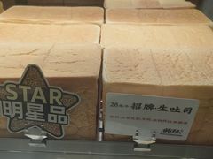 -君之狮子山·轻糖烘焙(松江印象城店)