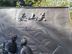 -娄山关景区