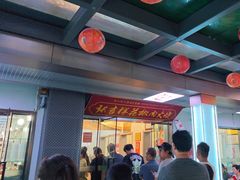 -张吉祥花椒肉火烧(老潍县美食城店)