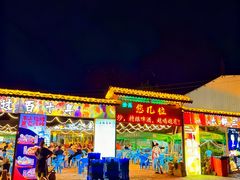 -清真·馬坡二旦烧烤(人生一串拍摄店)