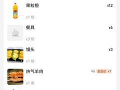 -云晓光头烧烤吧(德平路店)